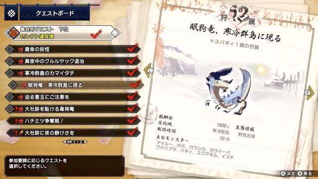 Mhrise モンハンの楽しみの１つにクエスト名と依頼文がある モンハンワールドまとめ速報