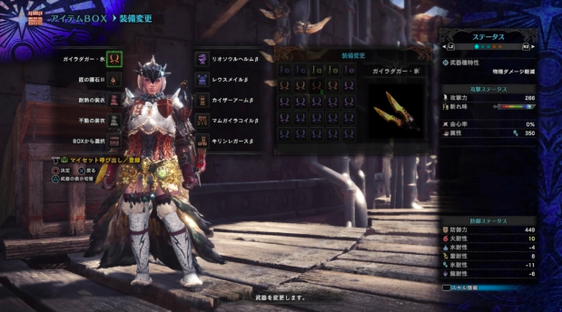 Mhw ガイラ氷で戻り玉頻繁に使いながらナナ王回してるけど マルチより早いっていう モンハンワールドまとめ速報