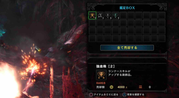 Mhw 強走珠って本当に存在するんですか 震え声 モンハンワールドまとめ速報