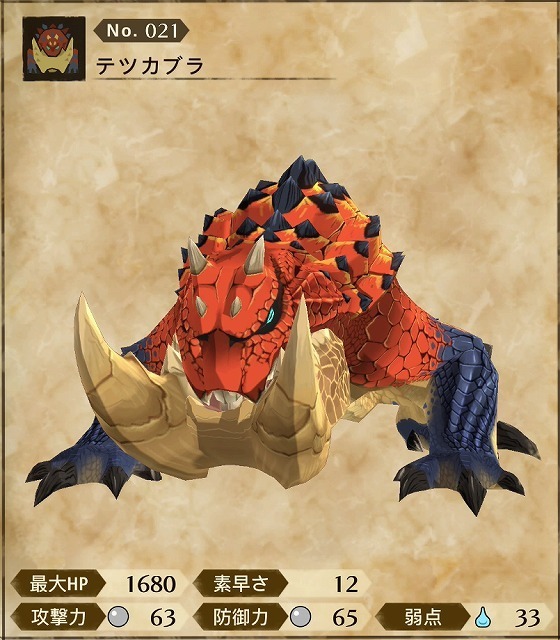テツカブラ.jpeg