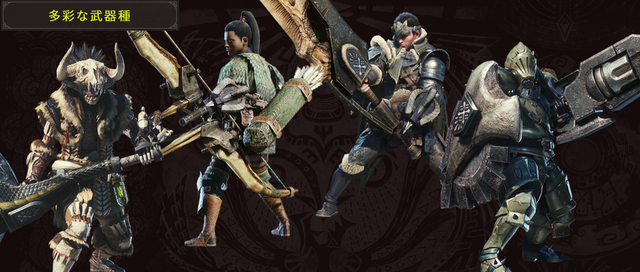 MHW-武器.png