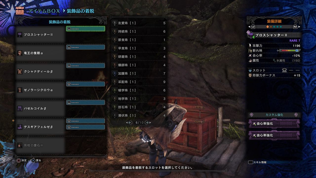 Mhw ハンマー使いワイ 装飾品でなすぎて涙目 モンハンワールドまとめ速報