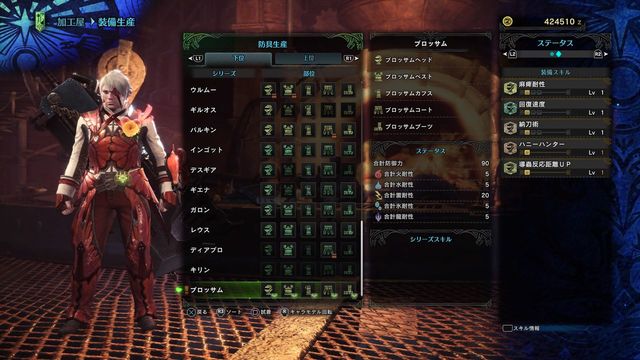 Mhw アステラ祭 開花チケットでブロッサムシリーズが作れる モンハンワールドまとめ速報