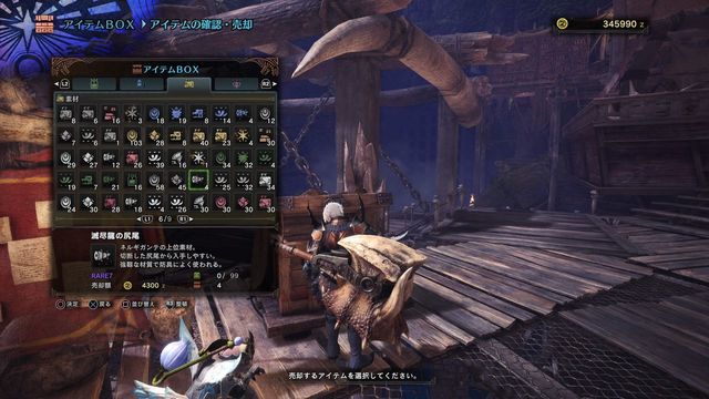 Mhw ネルギガンテの尻尾欲しいから誰か切ってくれ モンハンワールドまとめ速報