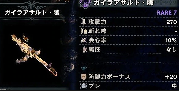 Mhw 賊とかいう公式チート武器の下方修正は モンハンワールドまとめ速報