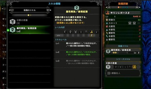 Mhw 属性解放武器なのに属性解放するより無属性強化した方が強いとかはほんと謎 モンハンワールドまとめ速報
