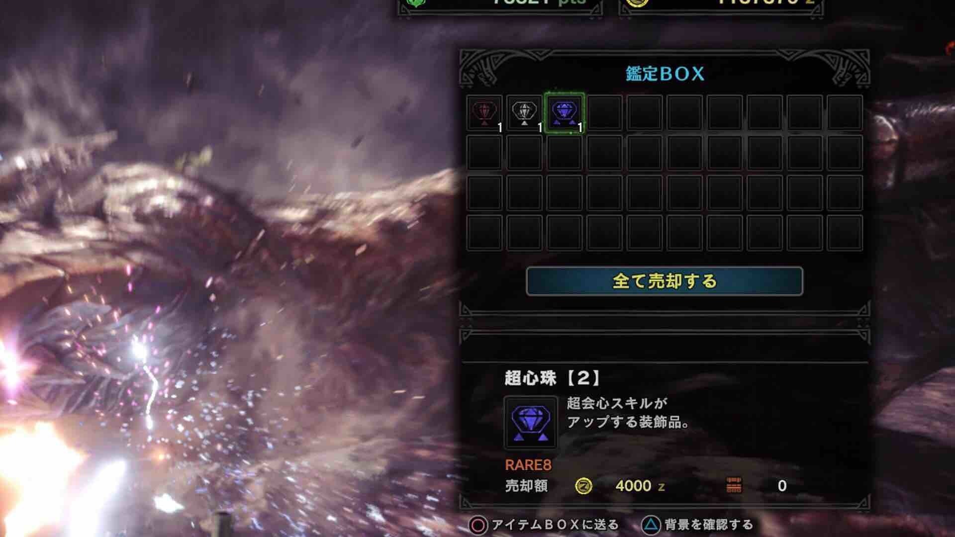 Mhw 装飾品全然揃ってないんだけど モンハンワールドまとめ速報