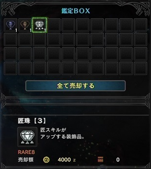 Mhw Hr500超えてるけど匠珠1個も出てない モンハンワールドまとめ速報