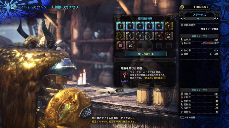 Mhw 虹武器は属解無のマム武器やろな モンハンワールドまとめ速報