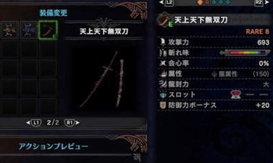 Mhw 天上天下無双刀なんてネーミングどんだけ厨ニこじらせてんだ モンハンワールドまとめ速報