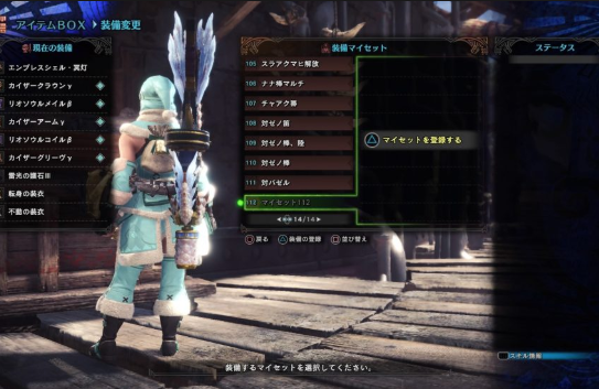 Mhw ネタセット作ったが意外と面白いからオススメ モンハンワールドまとめ速報