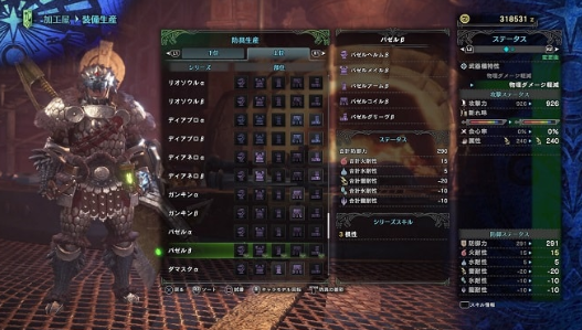 Mhw バゼル防具三つつけてるのにスキル発動しないのはなぜですか モンハンワールドまとめ速報