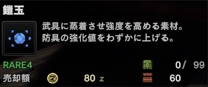 Mhwi 鎧玉足りなさ具合おかしいよな モンハンワールドまとめ速報