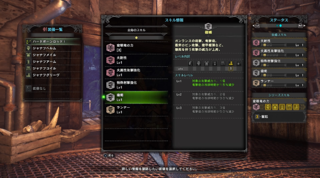 Mhw 砲術と解放珠をいまだに見たことがない モンハンワールドまとめ速報