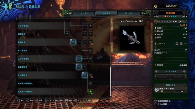 Mhw とりあえず冥灯は作ったが防具の最適解がわからねえ モンハンワールドまとめ速報