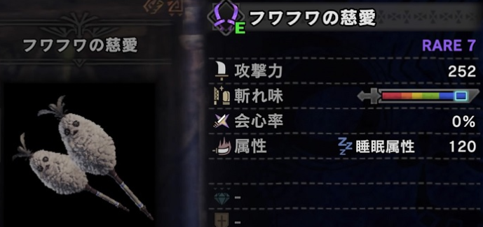 Mhw フワフワ双剣どうよこれ モンハンワールドまとめ速報