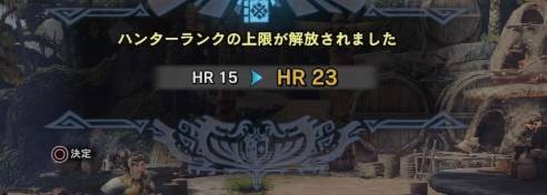 Mhw Hr300超えてないと人権なかったんだなと モンハンワールドまとめ速報