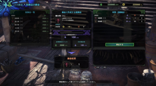 Mhw 装飾品ガチャは強壁珠とかいい例だけど あるかないかでスキル盛れる度合いが雲泥の差だもんな モンハンワールドまとめ速報