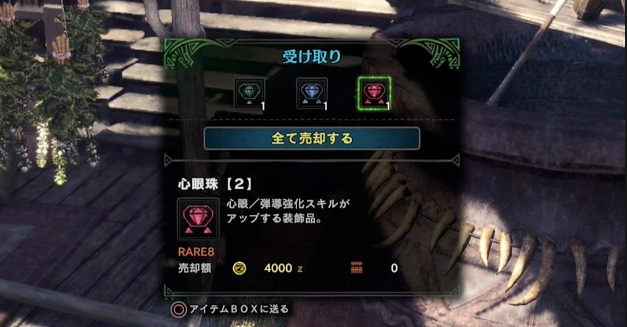 Mhw 心眼珠が出なすぎて禁断の未来視やってセット先解ったけど心眼珠ない モンハンワールドまとめ速報