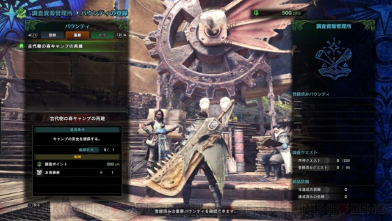 Mhw てか今日の配信バウンティ地味に苦しいな モンハンワールドまとめ速報