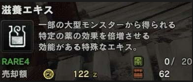 Mhw 滋養エキスの効率いい集め方を教えてほしい モンハンワールドまとめ速報