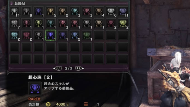 Mhw 同じ珠が結構余ってきたんだけど どう売却してんの モンハンワールドまとめ速報