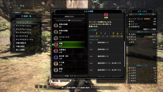 Mhw もしかしてだけど弱特や見切りや攻撃って無理に積まなくても問題ない モンハンワールドまとめ速報