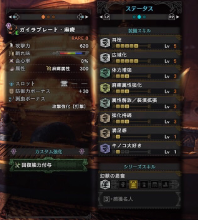 Mhw 操虫棍の装備暫定でこんな感じだわ モンハンワールドまとめ速報