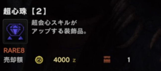 Mhw 超会心とフルチャってどっちが重要なのかな モンハンワールドまとめ速報